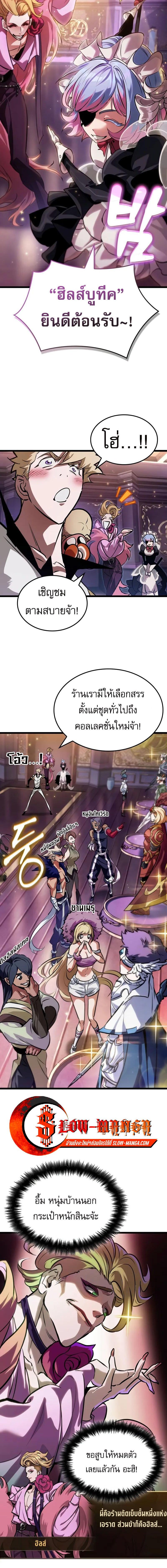 อ่านมังงะ Light of Arad Forerunner ตอนที่ 30/6_1.jpg