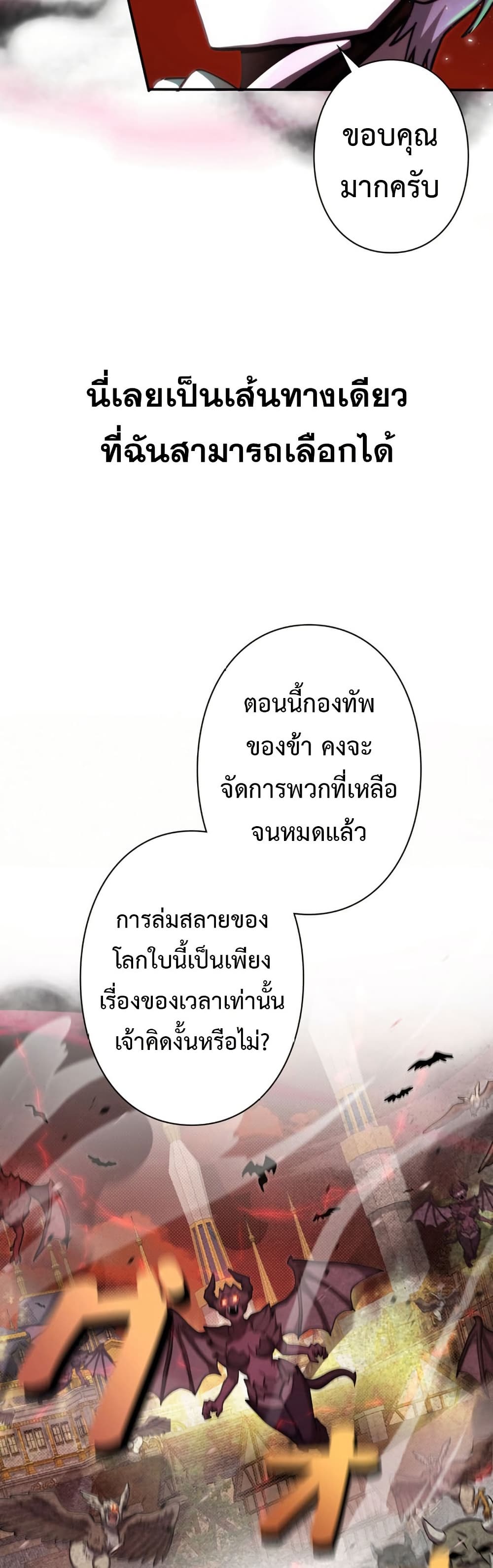 อ่านมังงะ I’m a Hero, but the Heroines are Trying to Kill Me ตอนที่ 1/7.jpg