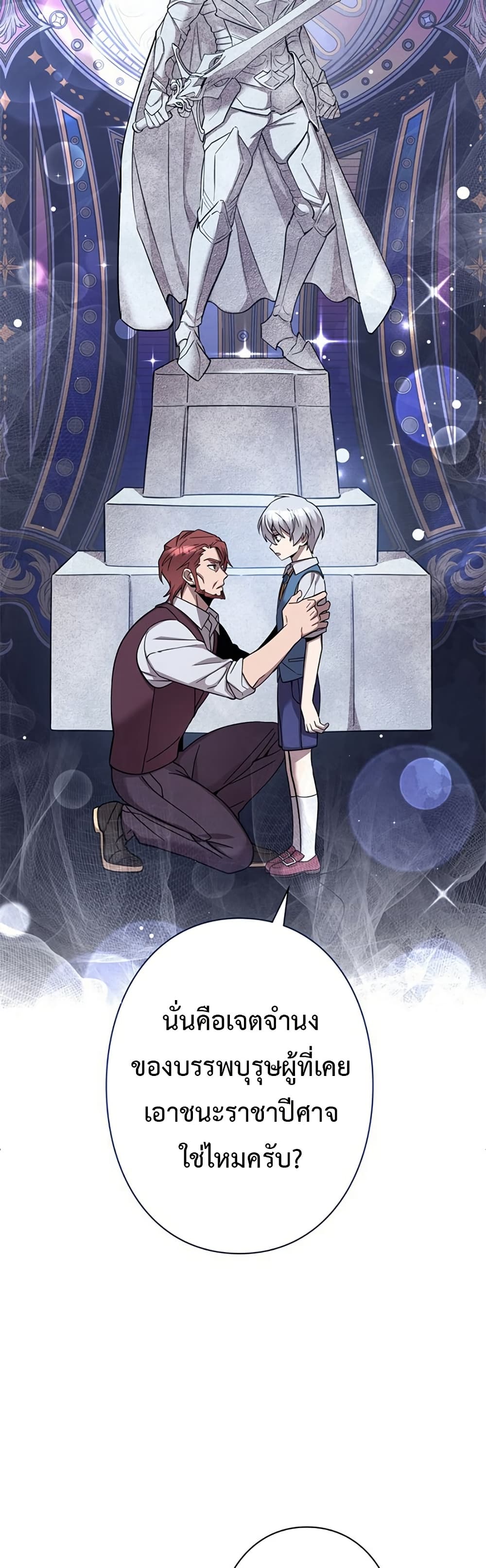 อ่านมังงะ I’m a Hero, but the Heroines are Trying to Kill Me ตอนที่ 2/7.jpg