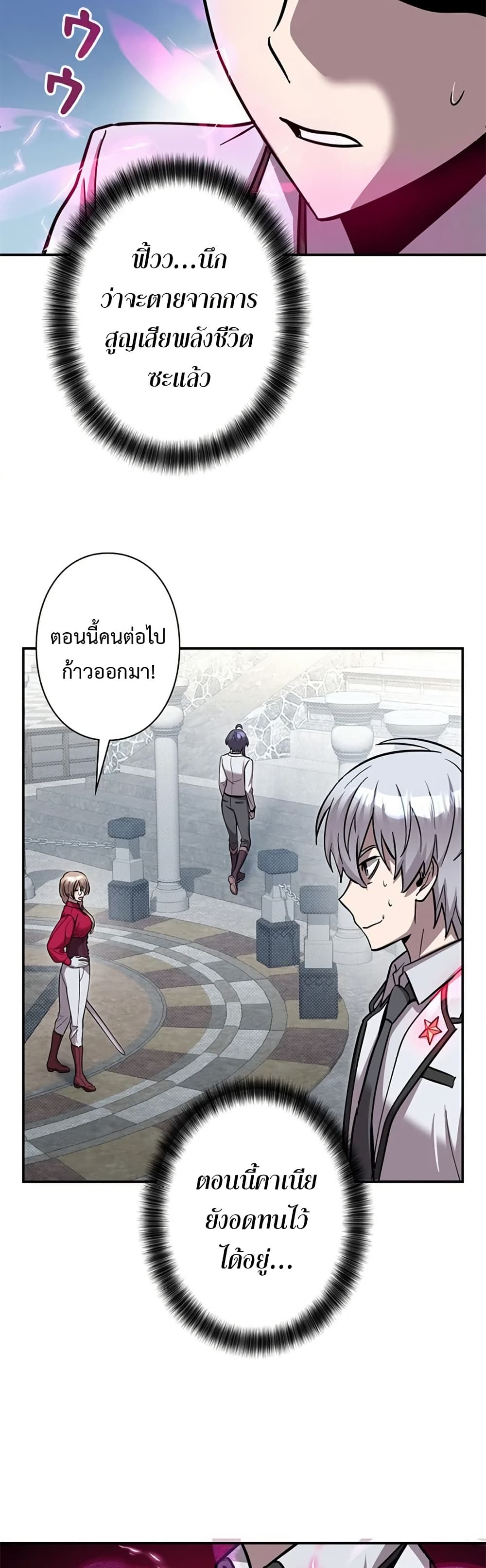 อ่านมังงะ I’m a Hero, but the Heroines are Trying to Kill Me ตอนที่ 6/7.jpg