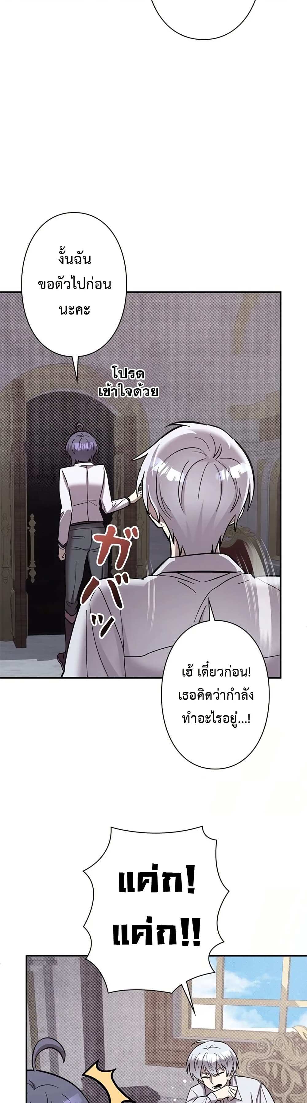 อ่านมังงะ I’m a Hero, but the Heroines are Trying to Kill Me ตอนที่ 5/7.jpg