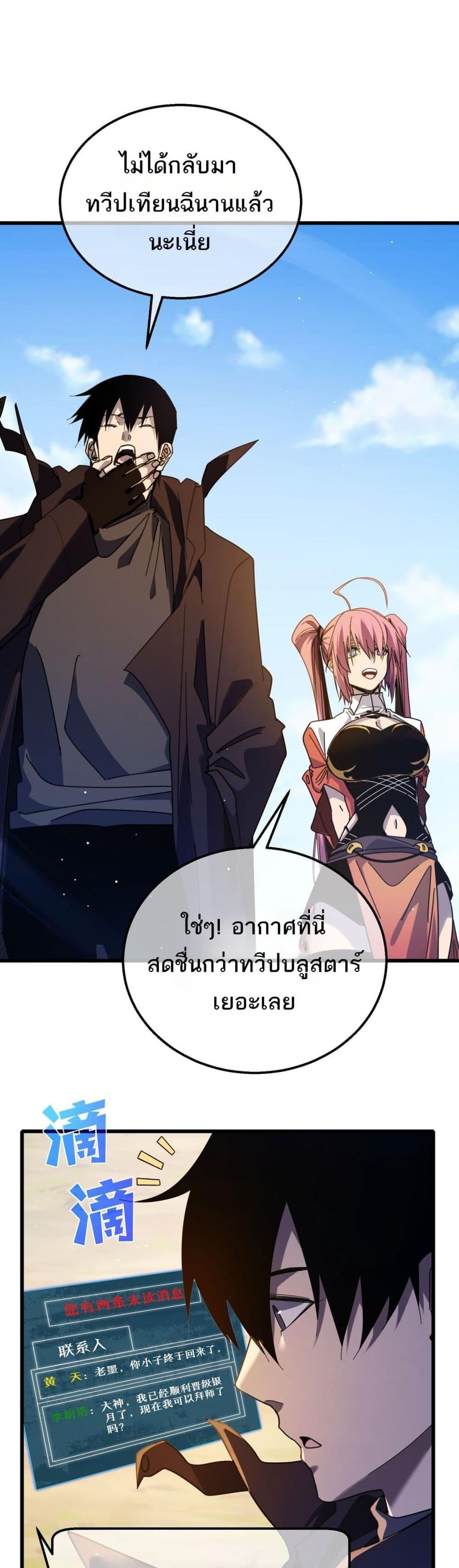 อ่านมังงะ My Passive Skills Are Invincible ตอนที่ 56/7.jpg