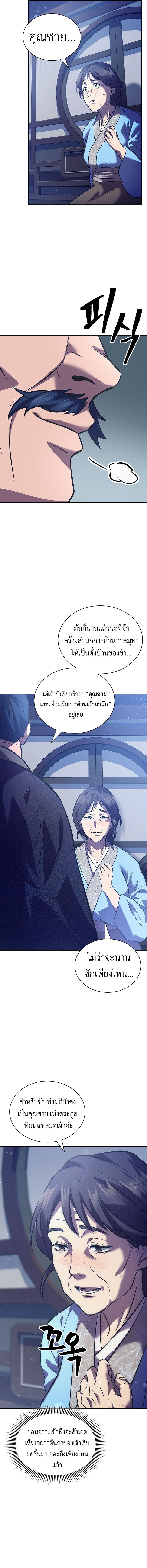 อ่านมังงะ Regression of the Yong Clan Heir ตอนที่ 1/7.jpg