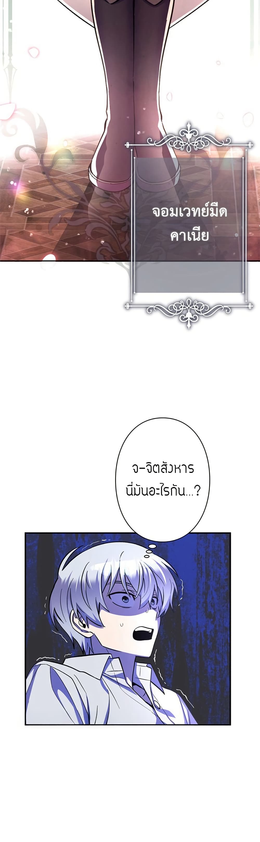 อ่านมังงะ I’m a Hero, but the Heroines are Trying to Kill Me ตอนที่ 3/7.jpg