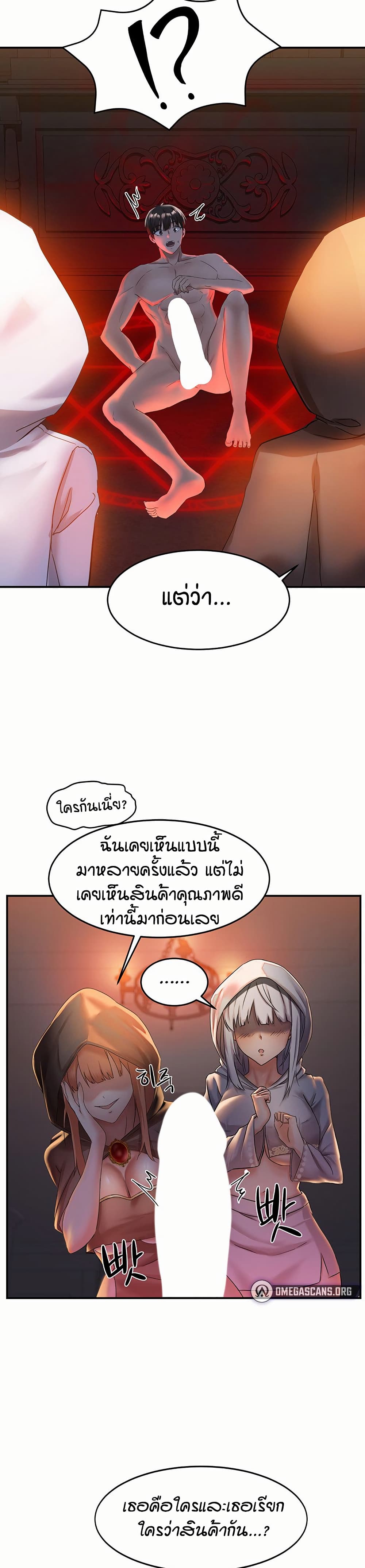 อ่านมังงะ Taming Females to Rise in Status ตอนที่ 1/8.jpg