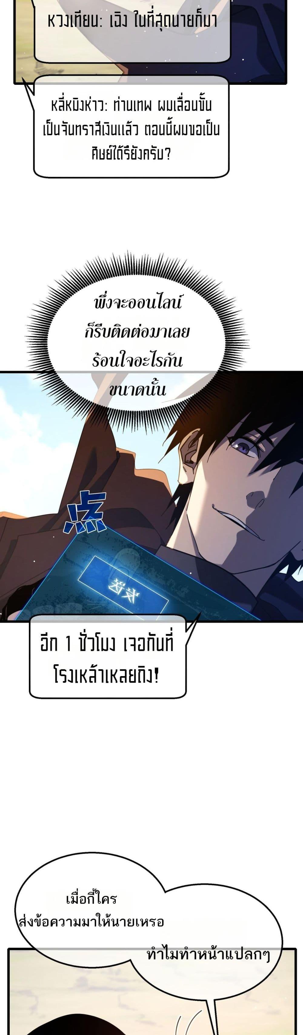 อ่านมังงะ My Passive Skills Are Invincible ตอนที่ 56/8.jpg