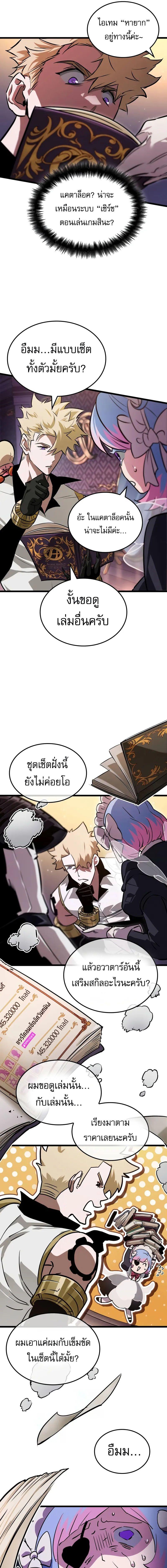 อ่านมังงะ Light of Arad Forerunner ตอนที่ 30/8_0.jpg