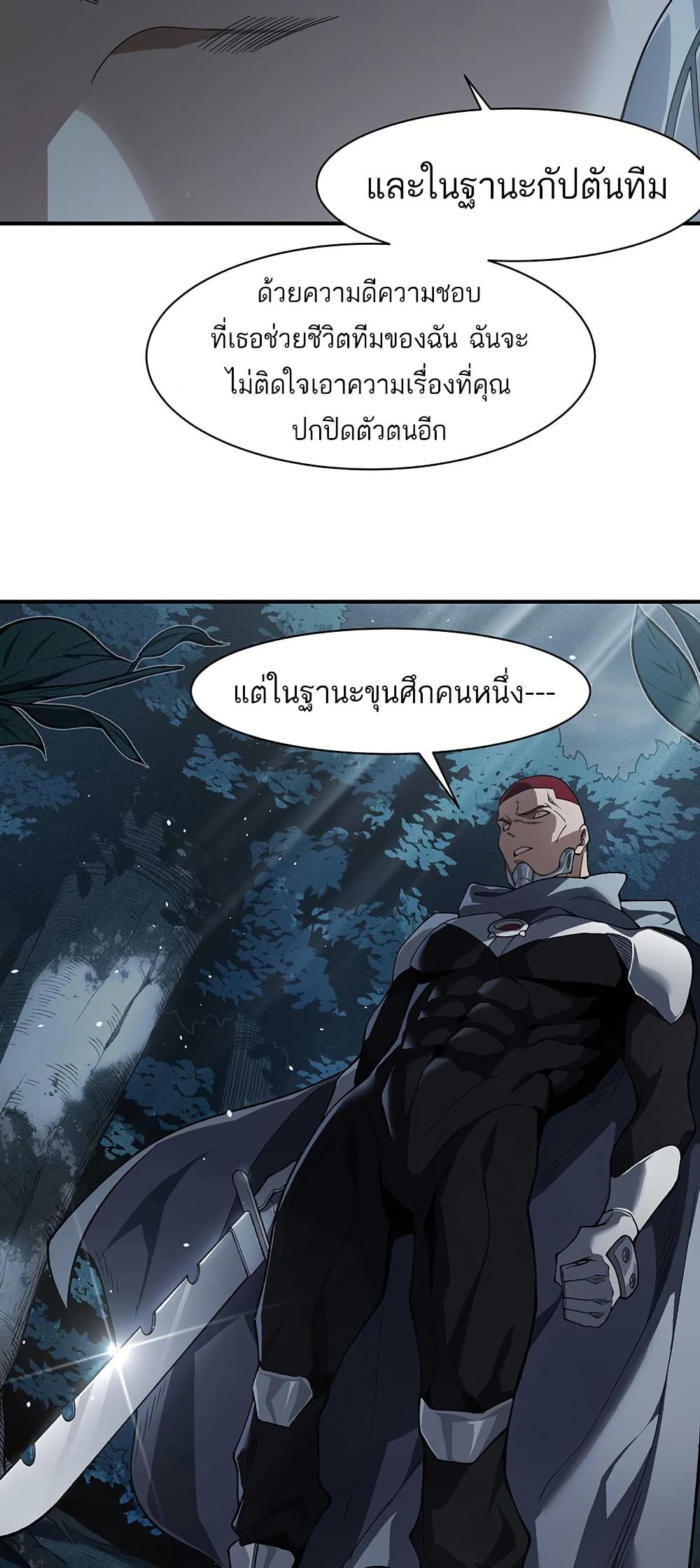 อ่านมังงะ Demonic Evolution ตอนที่ 85/9.jpg