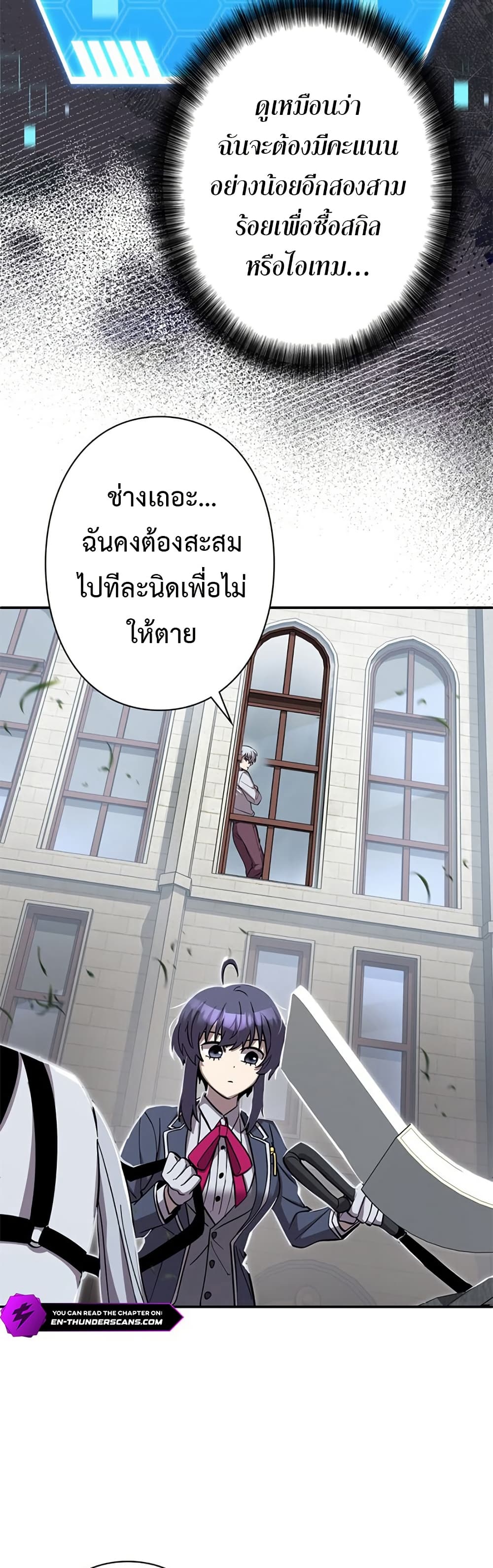 อ่านมังงะ I’m a Hero, but the Heroines are Trying to Kill Me ตอนที่ 4/9.jpg