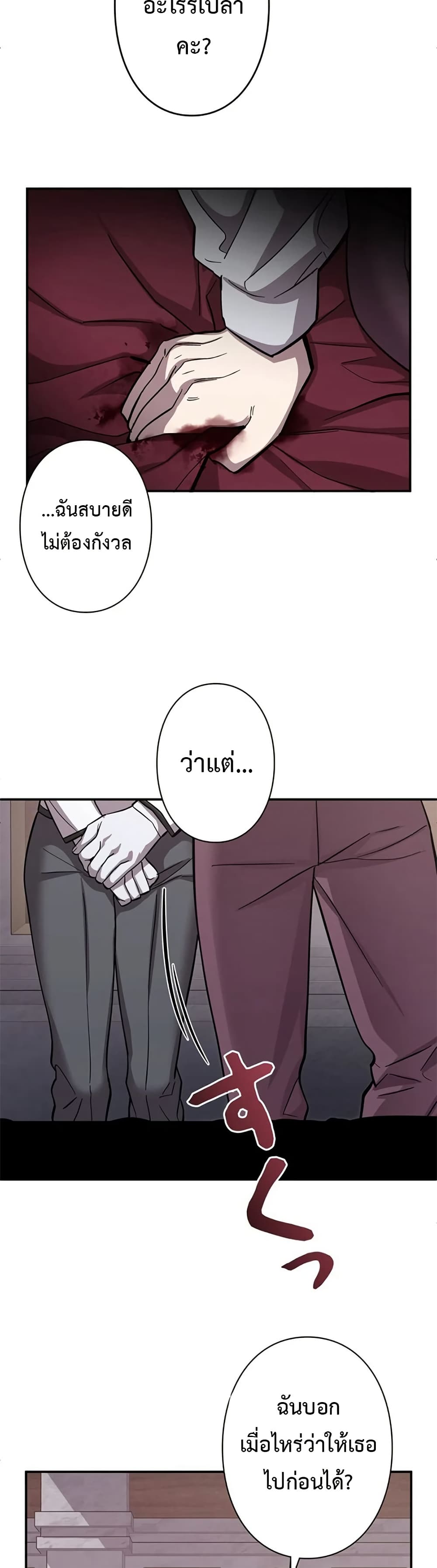 อ่านมังงะ I’m a Hero, but the Heroines are Trying to Kill Me ตอนที่ 5/9.jpg