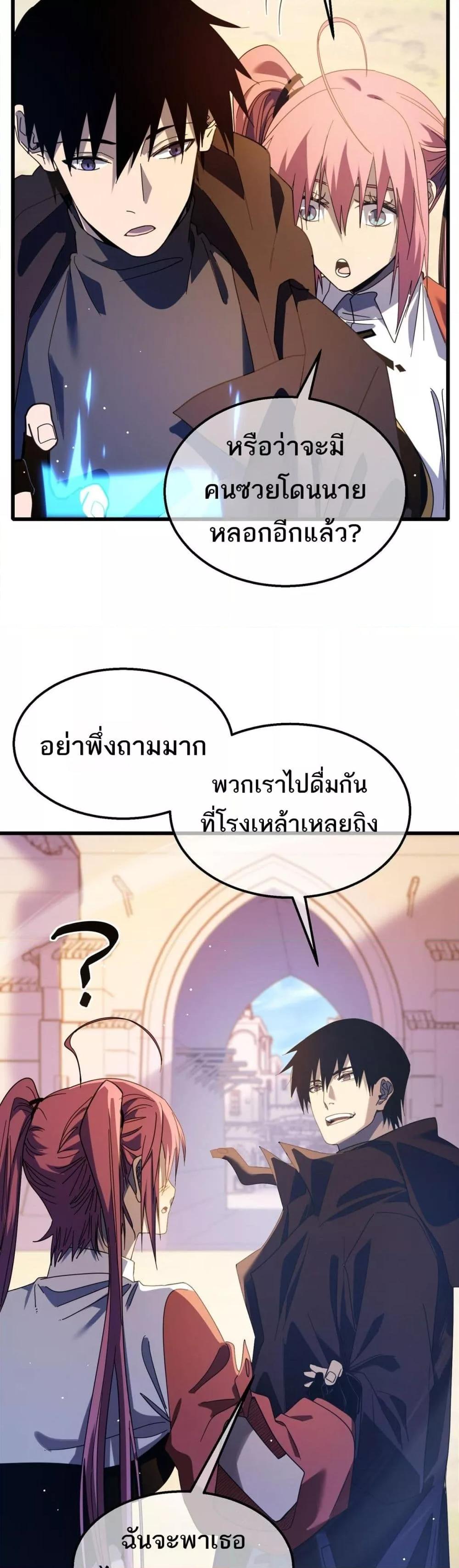 อ่านมังงะ My Passive Skills Are Invincible ตอนที่ 56/9.jpg