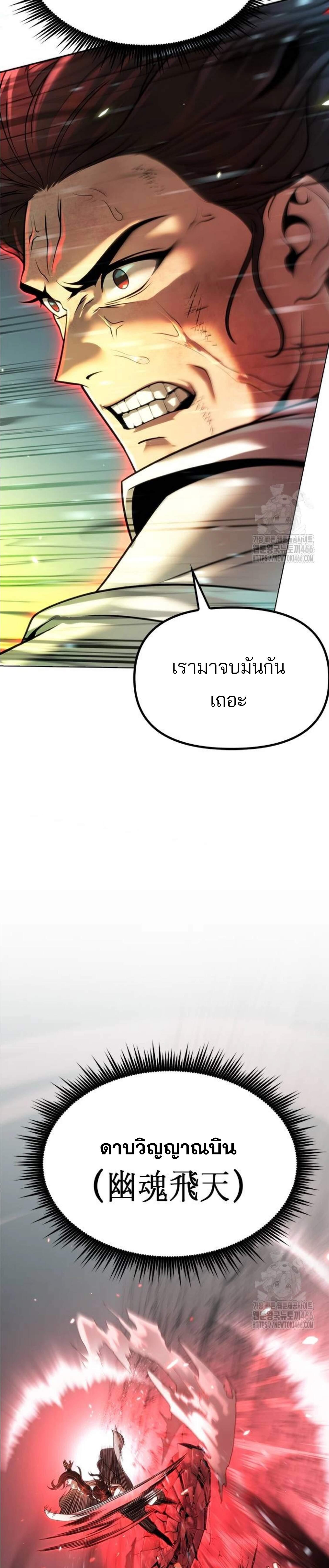 อ่านมังงะ Chronicles of the Demon Faction ตอนที่ 98/9_0.jpg