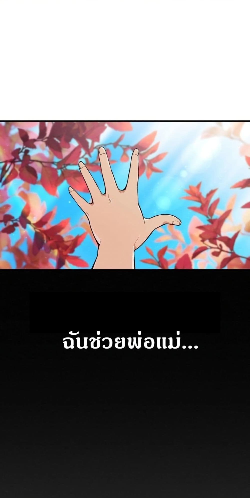 อ่านมังงะ The Genius Wants to be Ordinary! ตอนที่ 3/0.jpg