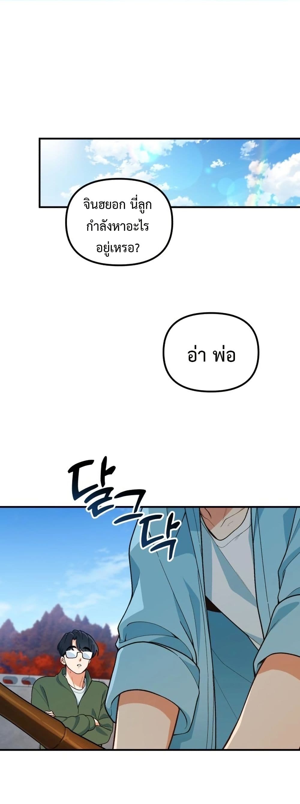 อ่านมังงะ The Genius Wants to be Ordinary! ตอนที่ 4/0.jpg