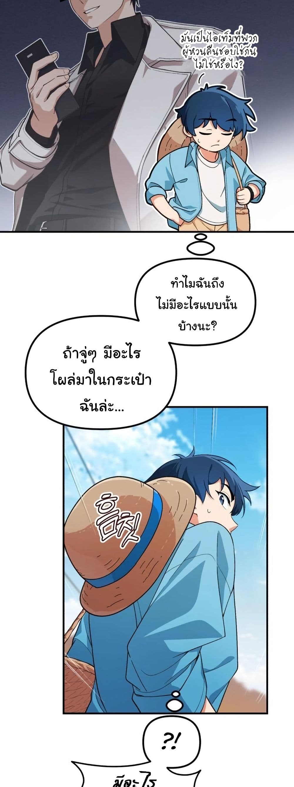 อ่านมังงะ The Genius Wants to be Ordinary! ตอนที่ 4/10.jpg