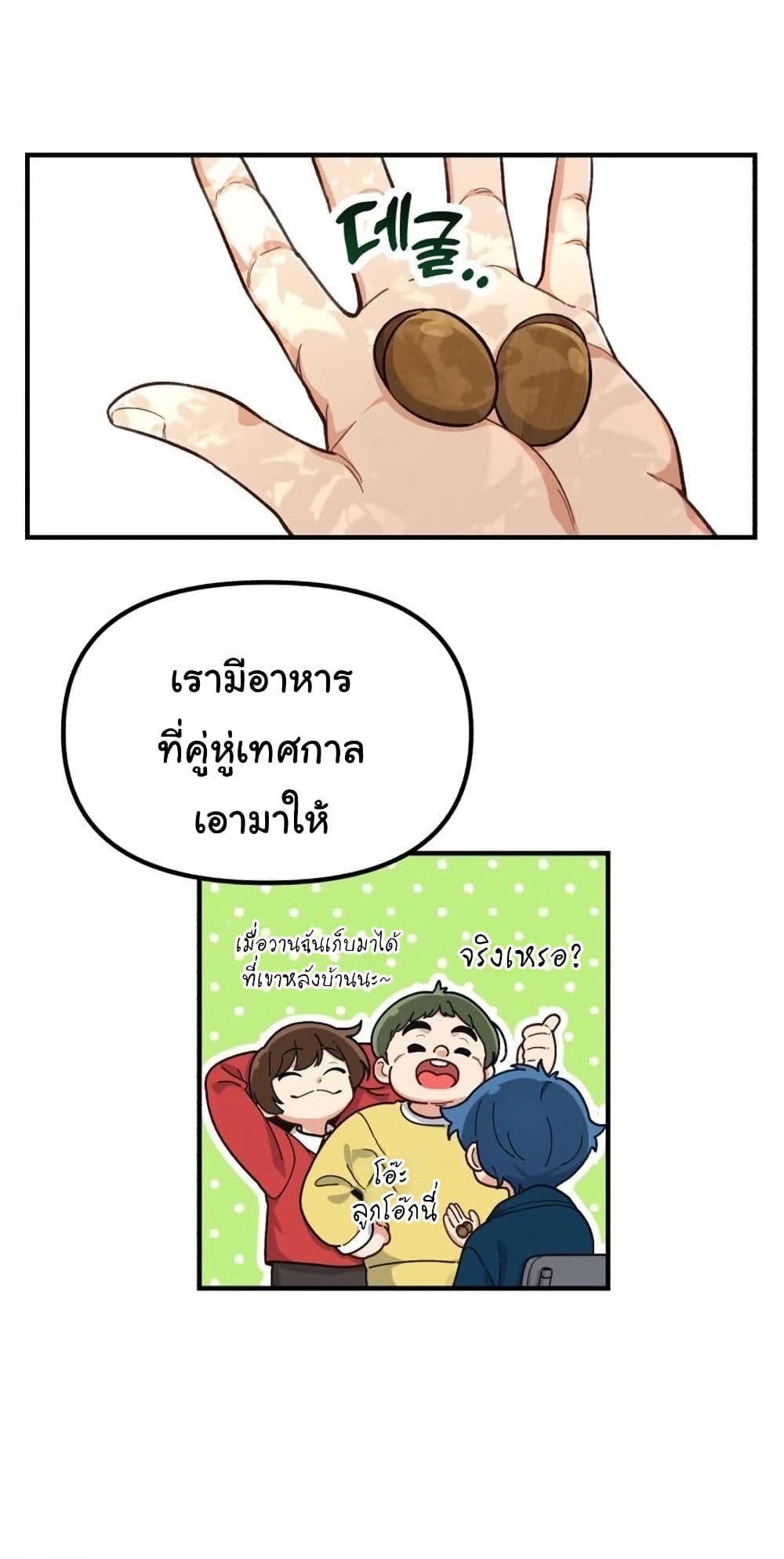 อ่านมังงะ The Genius Wants to be Ordinary! ตอนที่ 3/10.jpg