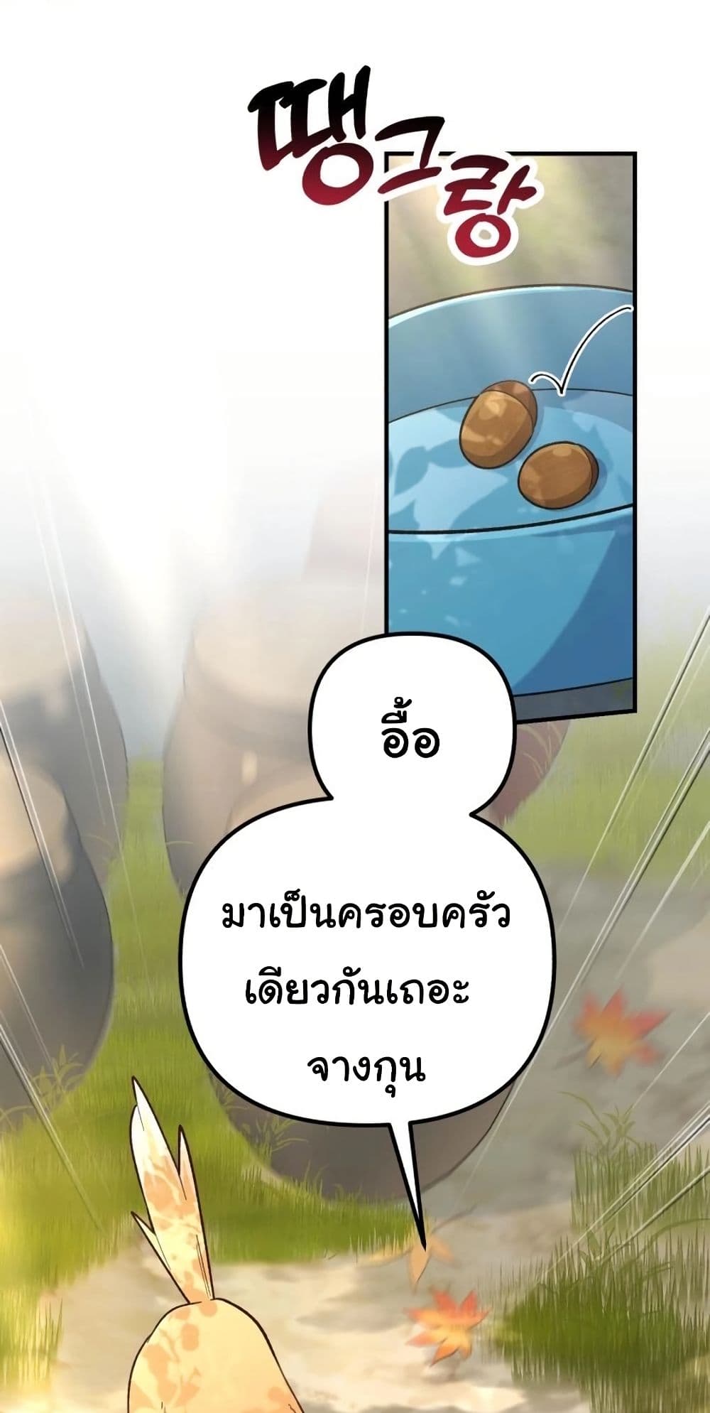 อ่านมังงะ The Genius Wants to be Ordinary! ตอนที่ 3/11.jpg