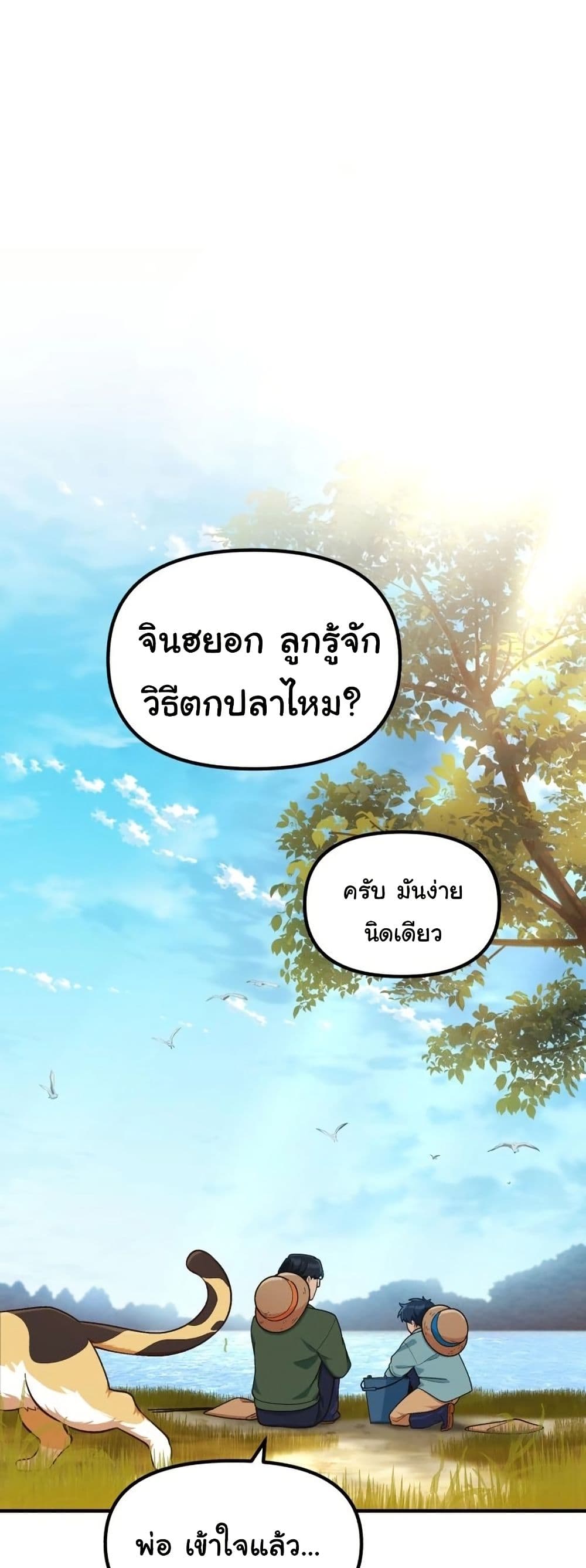 อ่านมังงะ The Genius Wants to be Ordinary! ตอนที่ 4/12.jpg