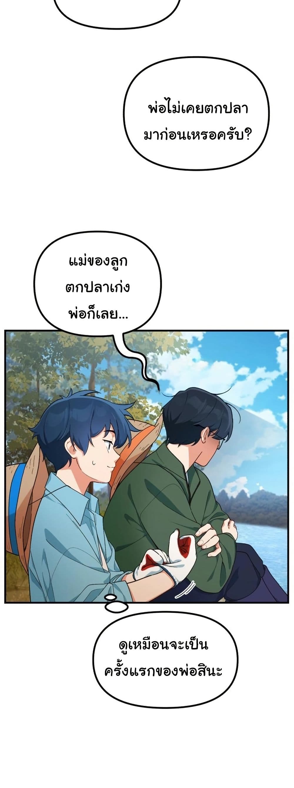 อ่านมังงะ The Genius Wants to be Ordinary! ตอนที่ 4/13.jpg