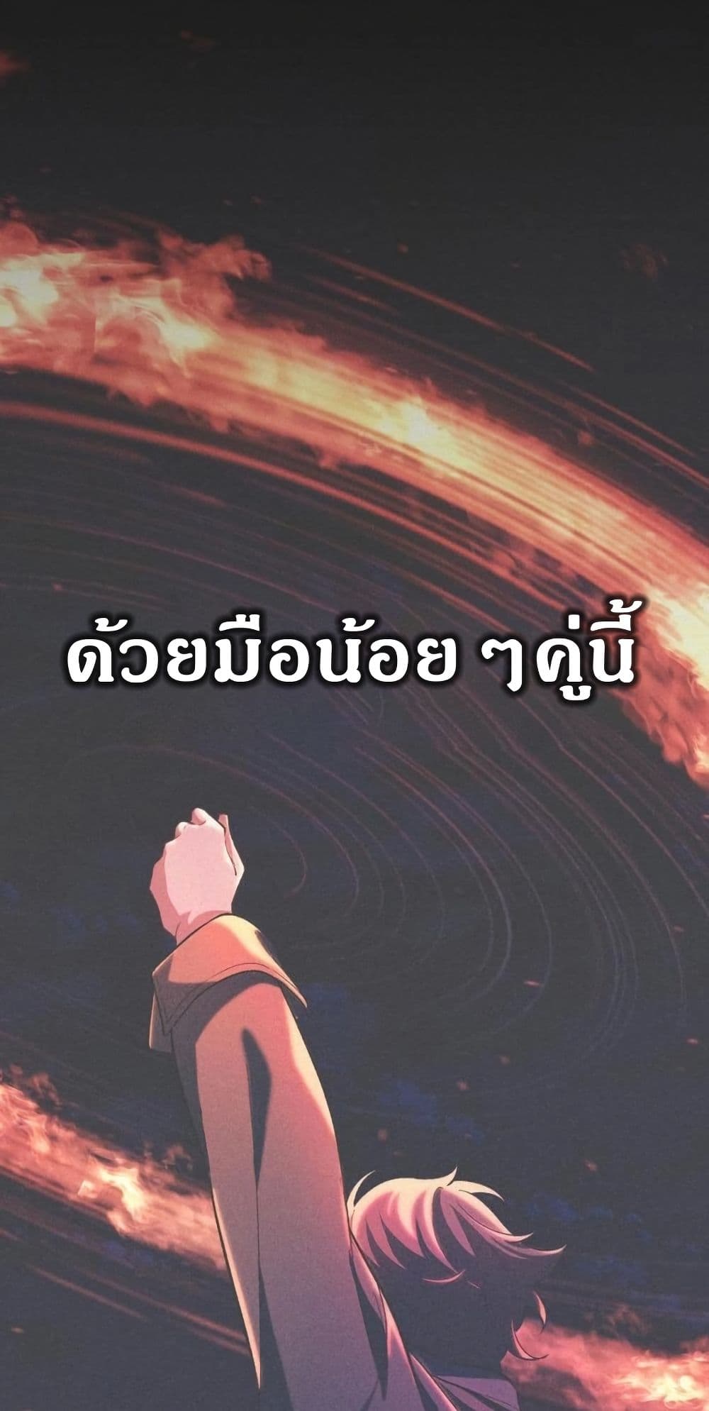 อ่านมังงะ The Genius Wants to be Ordinary! ตอนที่ 3/1.jpg