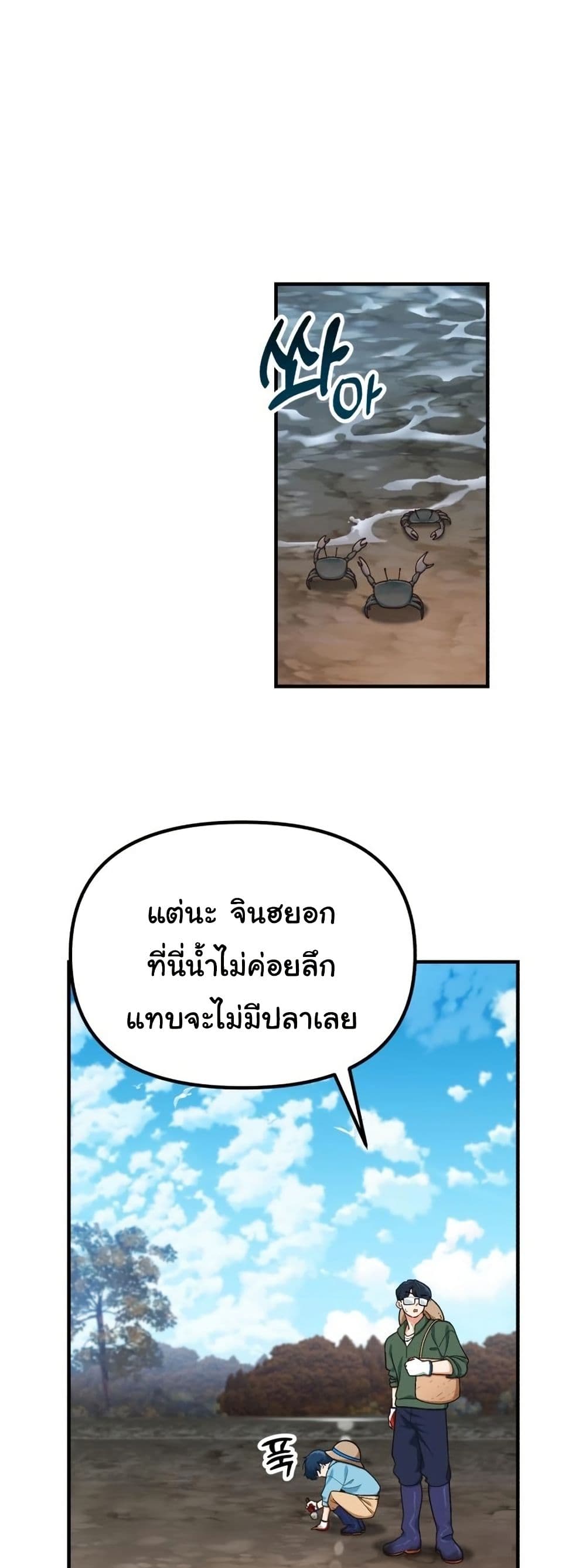 อ่านมังงะ The Genius Wants to be Ordinary! ตอนที่ 4/14.jpg