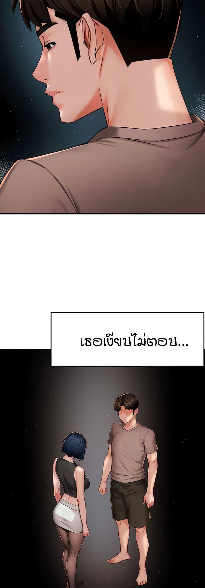 อ่านมังงะ Yogurt Delivery Lady ตอนที่ 25/15.jpg