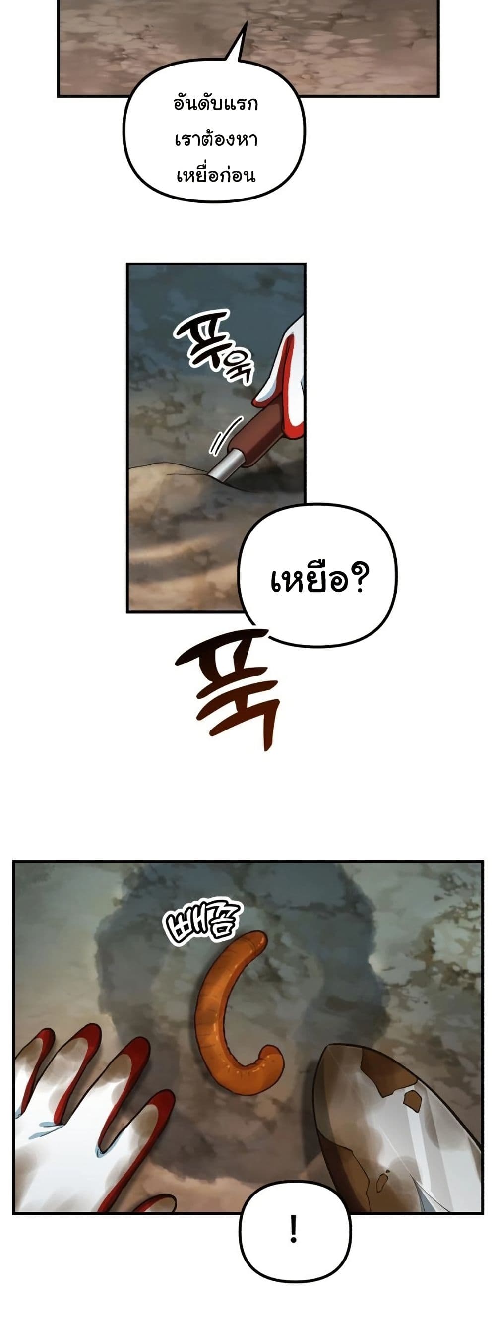 อ่านมังงะ The Genius Wants to be Ordinary! ตอนที่ 4/15.jpg