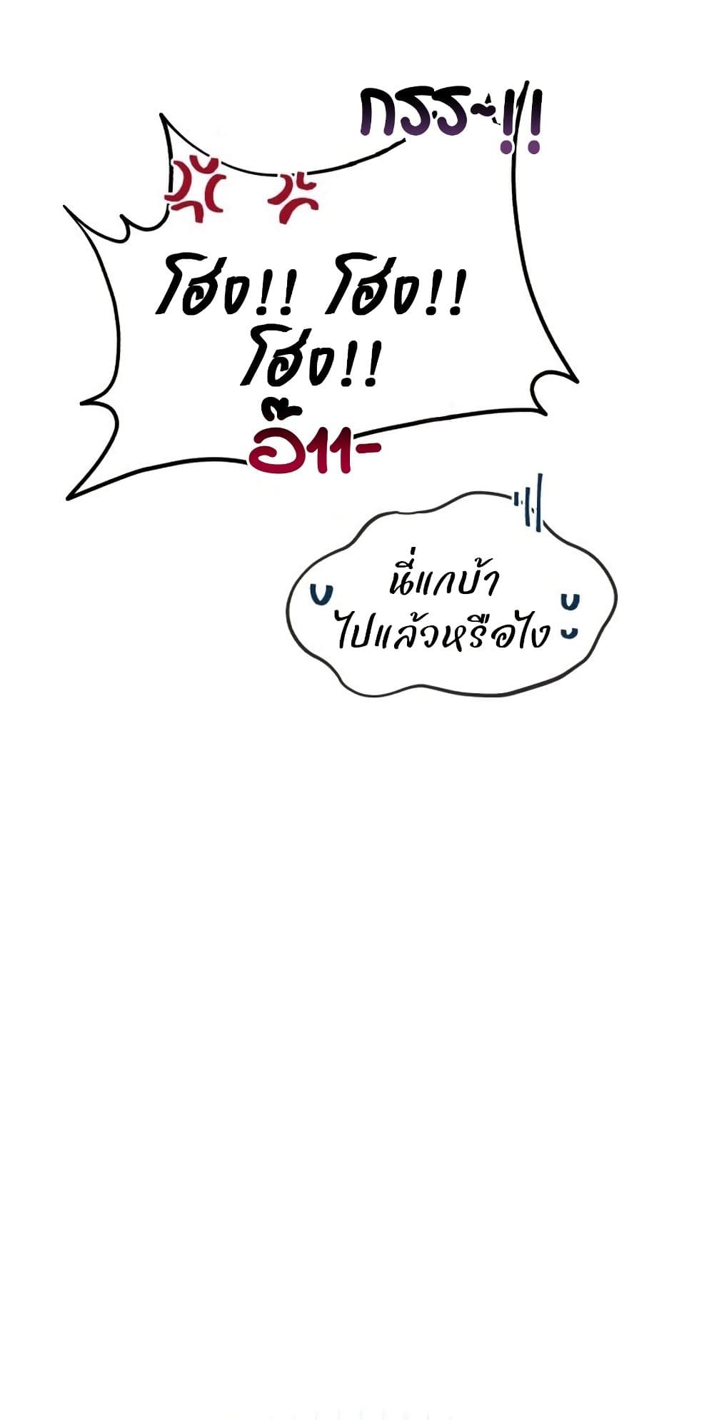 อ่านมังงะ The Genius Wants to be Ordinary! ตอนที่ 3/16.jpg