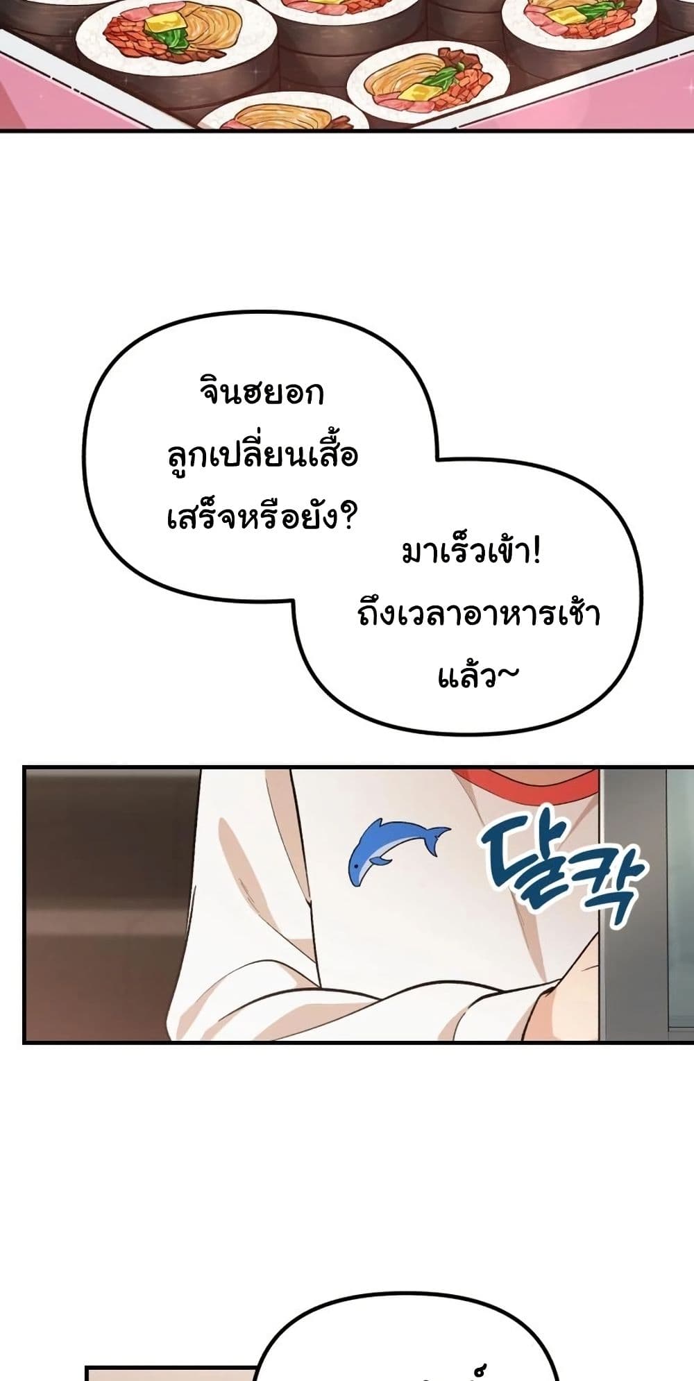 อ่านมังงะ The Genius Wants to be Ordinary! ตอนที่ 3/18.jpg