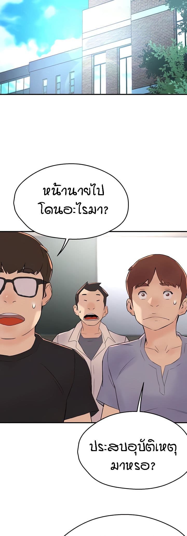 อ่านมังงะ Yogurt Delivery Lady ตอนที่ 25/19.jpg