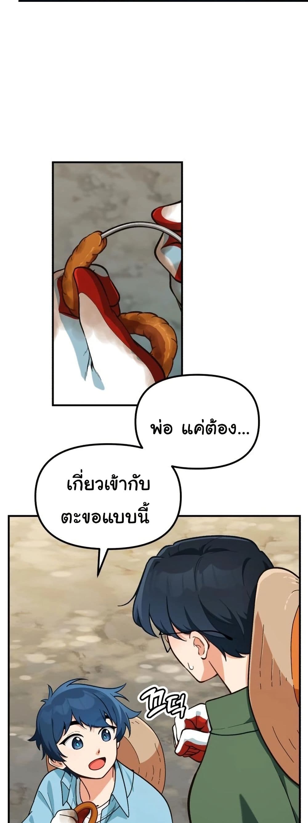 อ่านมังงะ The Genius Wants to be Ordinary! ตอนที่ 4/19.jpg