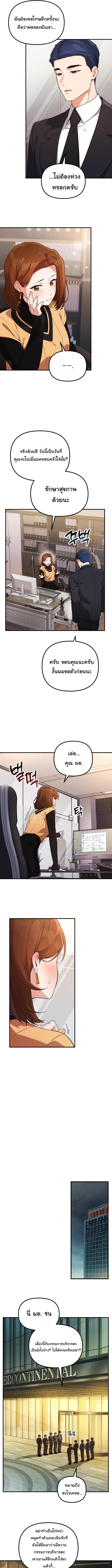 อ่านมังงะ The Genius Wants to be Ordinary! ตอนที่ 1/1_0.jpg