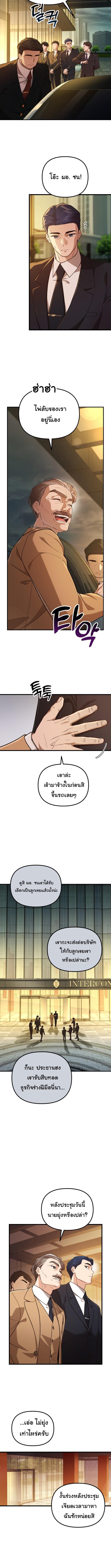 อ่านมังงะ The Genius Wants to be Ordinary! ตอนที่ 1/1_1.jpg