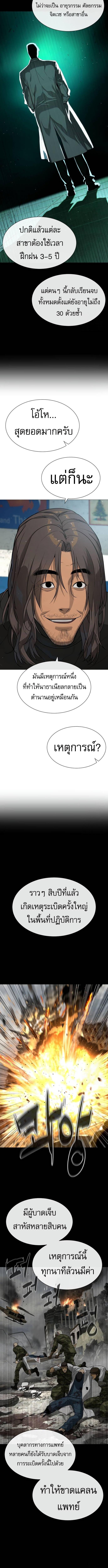 อ่านมังงะ Killer Peter ตอนที่ 73/1_1.jpg