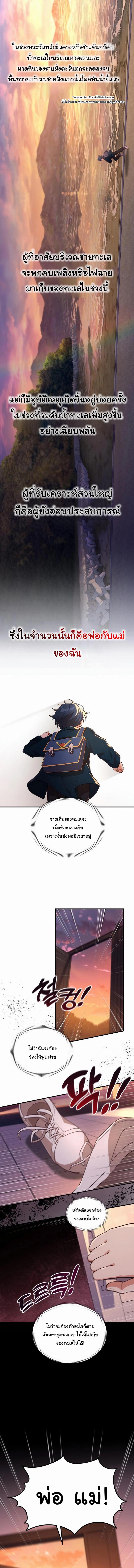 อ่านมังงะ The Genius Wants to be Ordinary! ตอนที่ 2/1_1.jpg