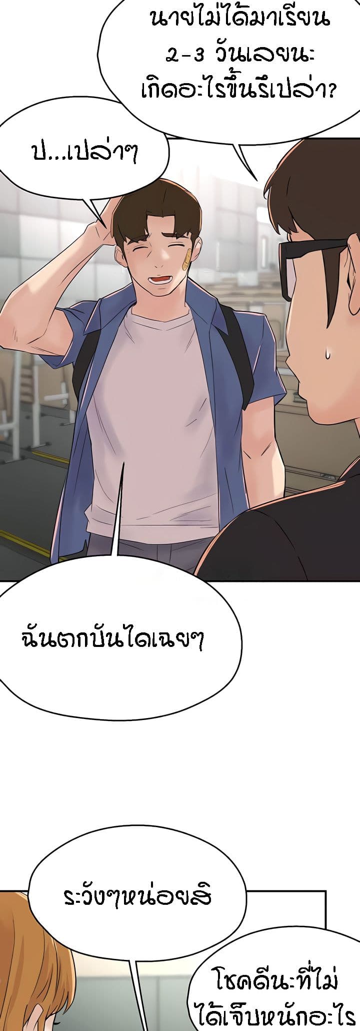 อ่านมังงะ Yogurt Delivery Lady ตอนที่ 25/20.jpg