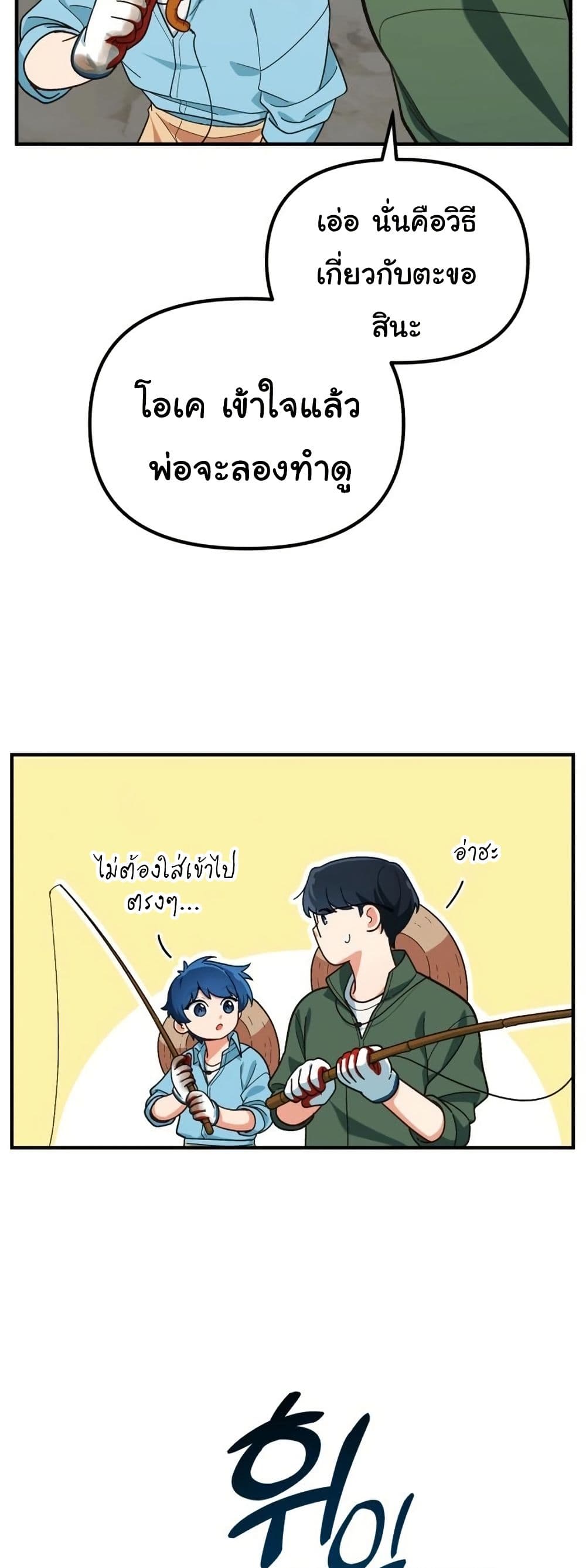 อ่านมังงะ The Genius Wants to be Ordinary! ตอนที่ 4/20.jpg