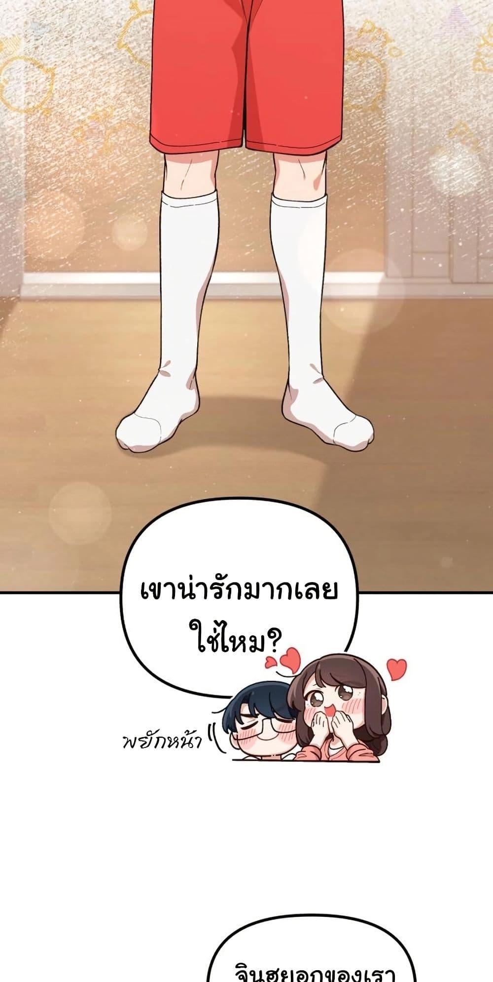 อ่านมังงะ The Genius Wants to be Ordinary! ตอนที่ 3/21.jpg