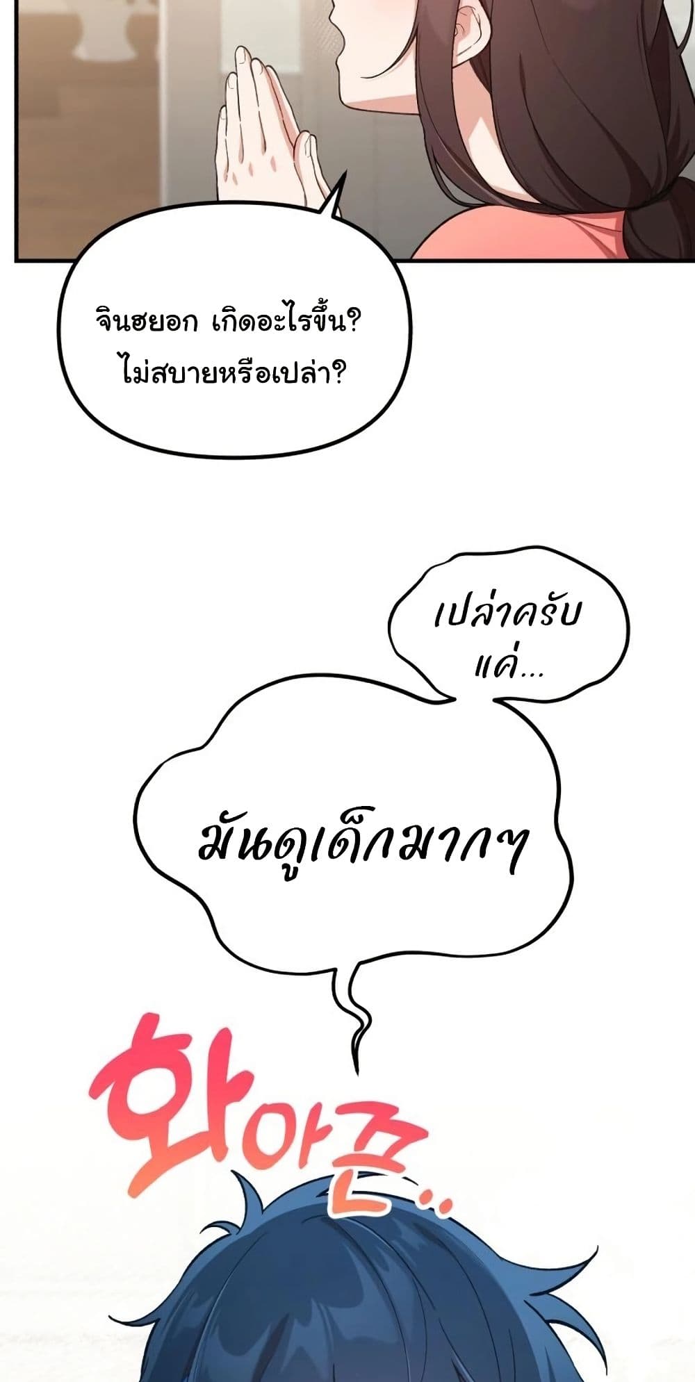 อ่านมังงะ The Genius Wants to be Ordinary! ตอนที่ 3/23.jpg