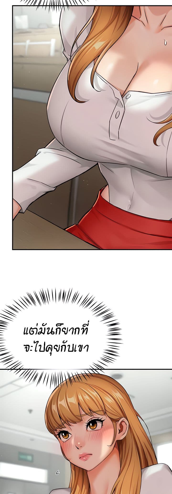 อ่านมังงะ Yogurt Delivery Lady ตอนที่ 25/24.jpg