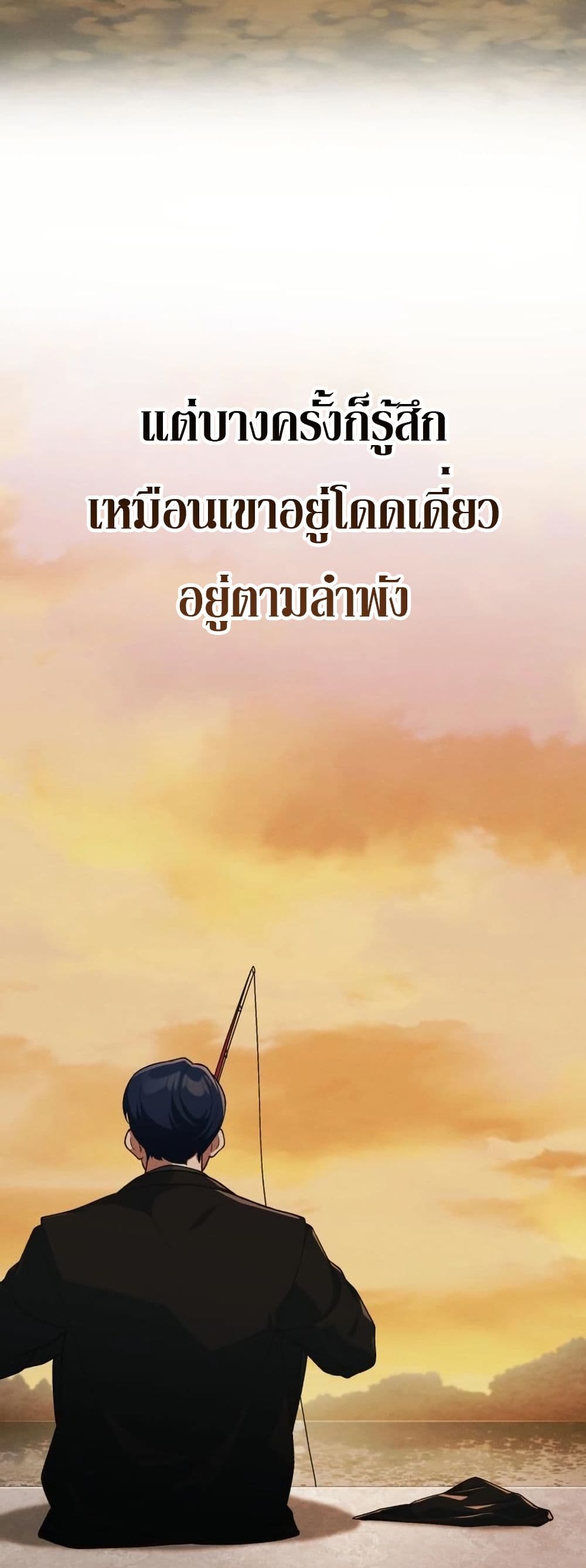 อ่านมังงะ The Genius Wants to be Ordinary! ตอนที่ 4/24.jpg