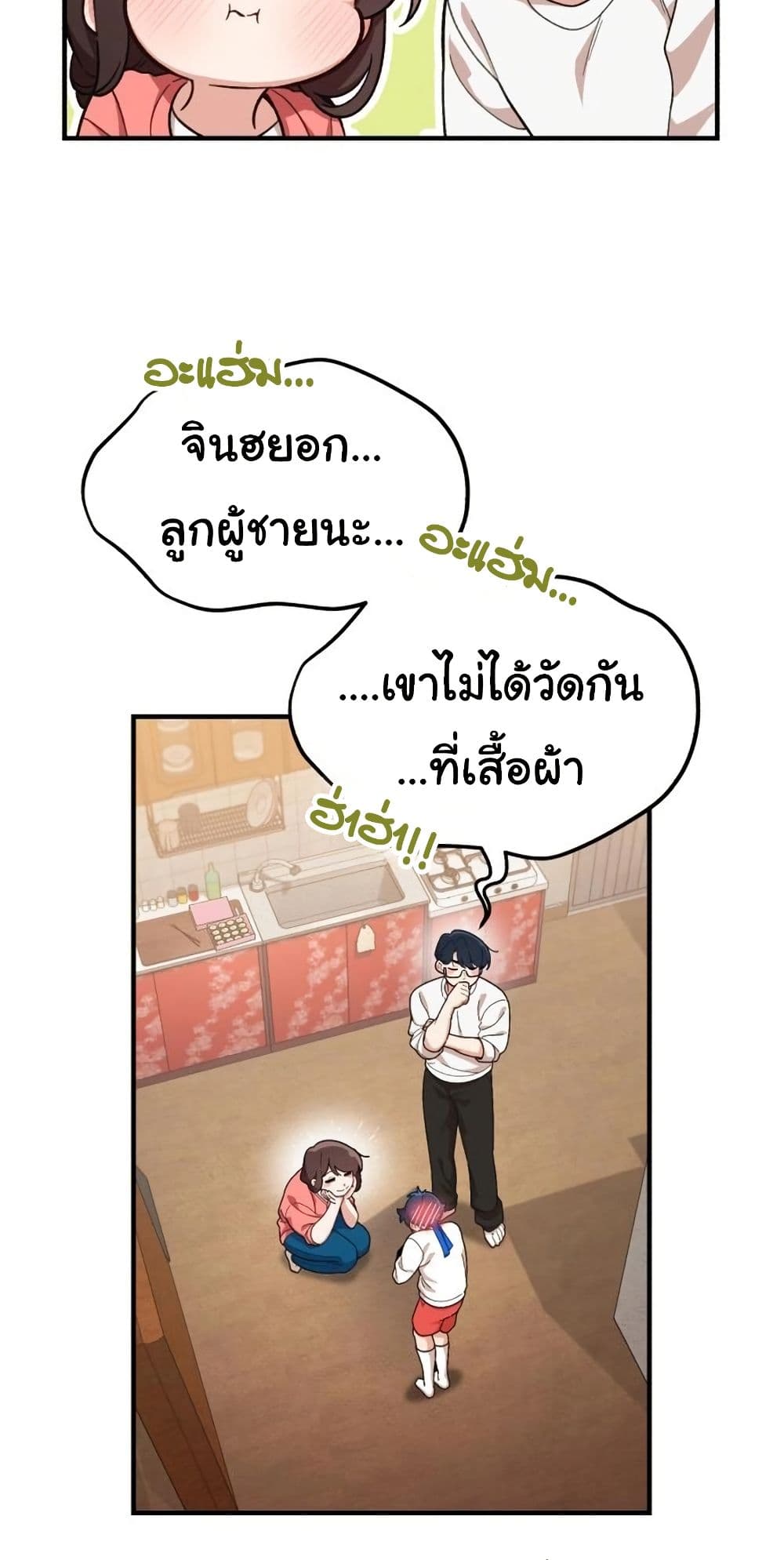 อ่านมังงะ The Genius Wants to be Ordinary! ตอนที่ 3/25.jpg