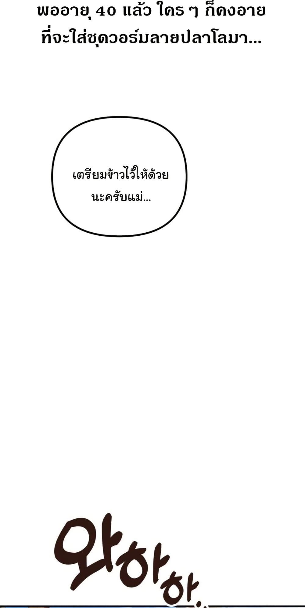 อ่านมังงะ The Genius Wants to be Ordinary! ตอนที่ 3/26.jpg