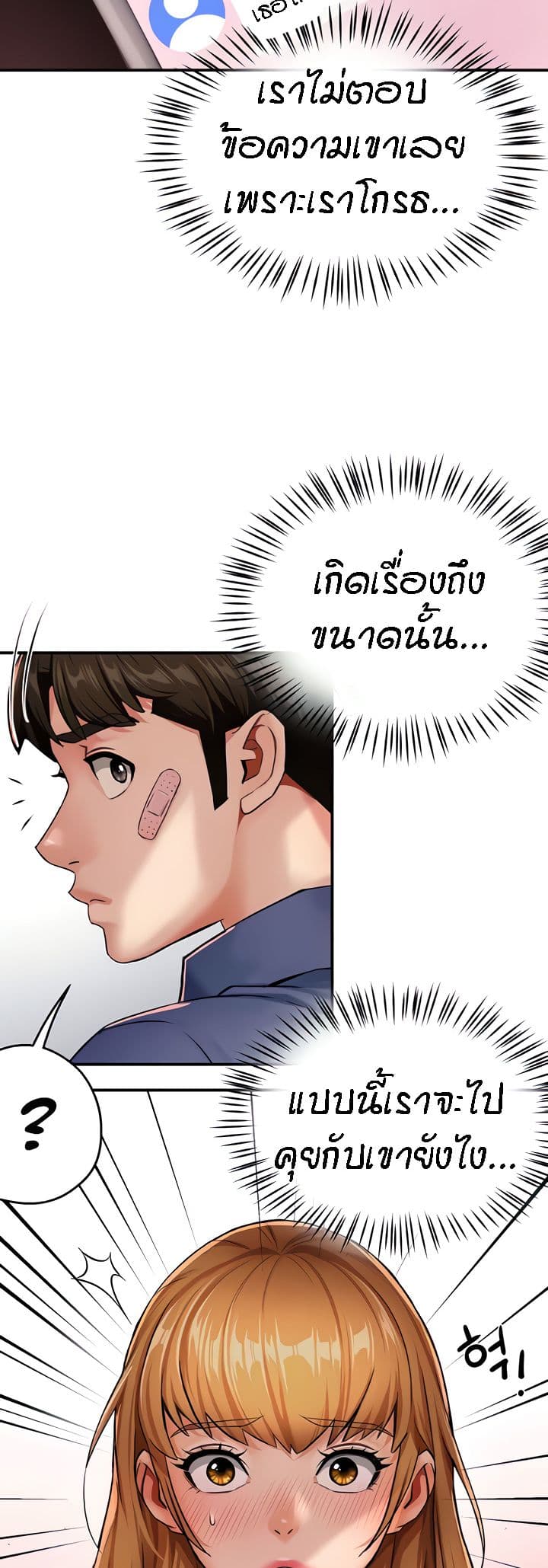 อ่านมังงะ Yogurt Delivery Lady ตอนที่ 25/26.jpg