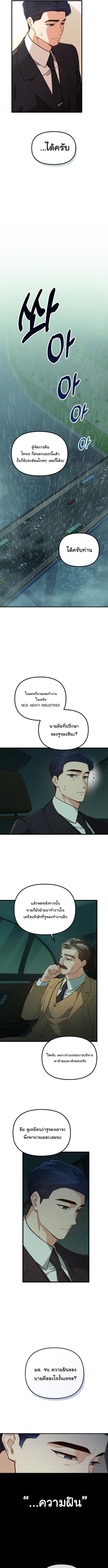 อ่านมังงะ The Genius Wants to be Ordinary! ตอนที่ 1/2_0.jpg