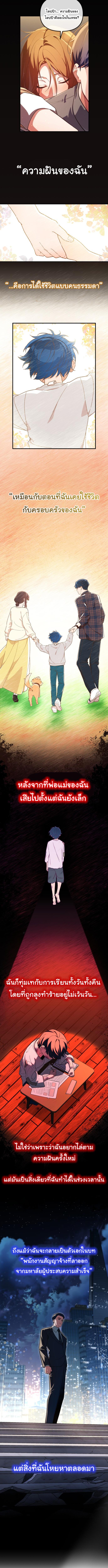 อ่านมังงะ The Genius Wants to be Ordinary! ตอนที่ 1/2_1.jpg