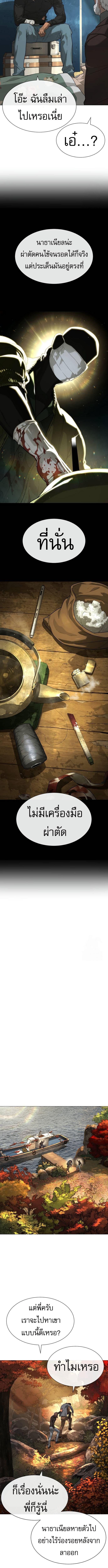 อ่านมังงะ Killer Peter ตอนที่ 73/2_1.jpg