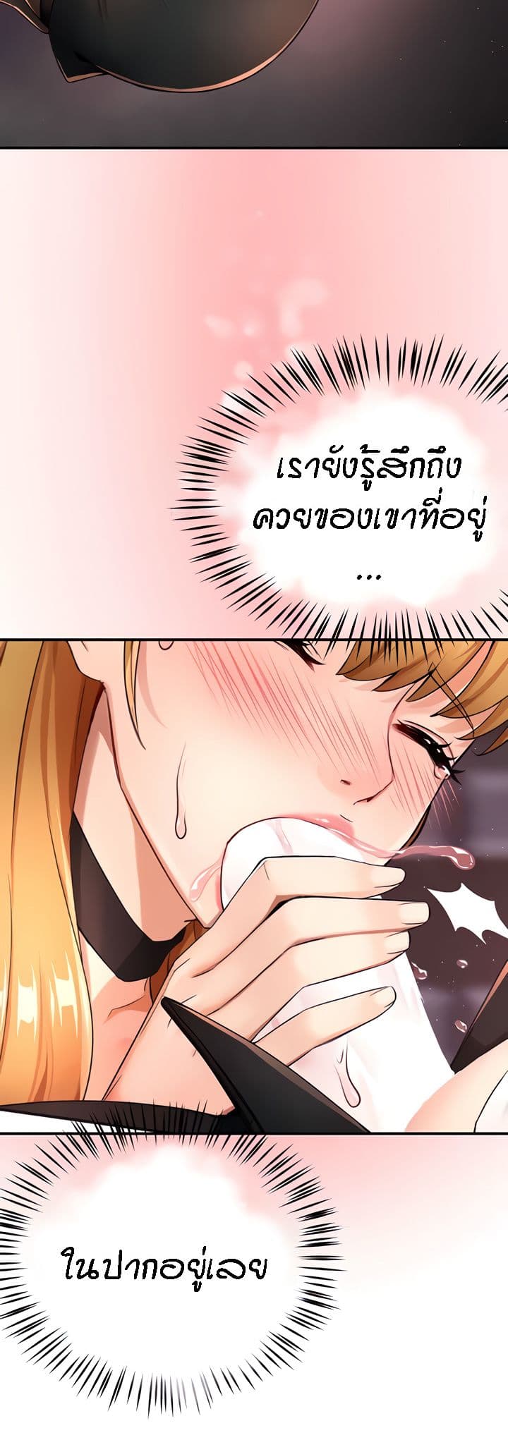 อ่านมังงะ Yogurt Delivery Lady ตอนที่ 25/30.jpg