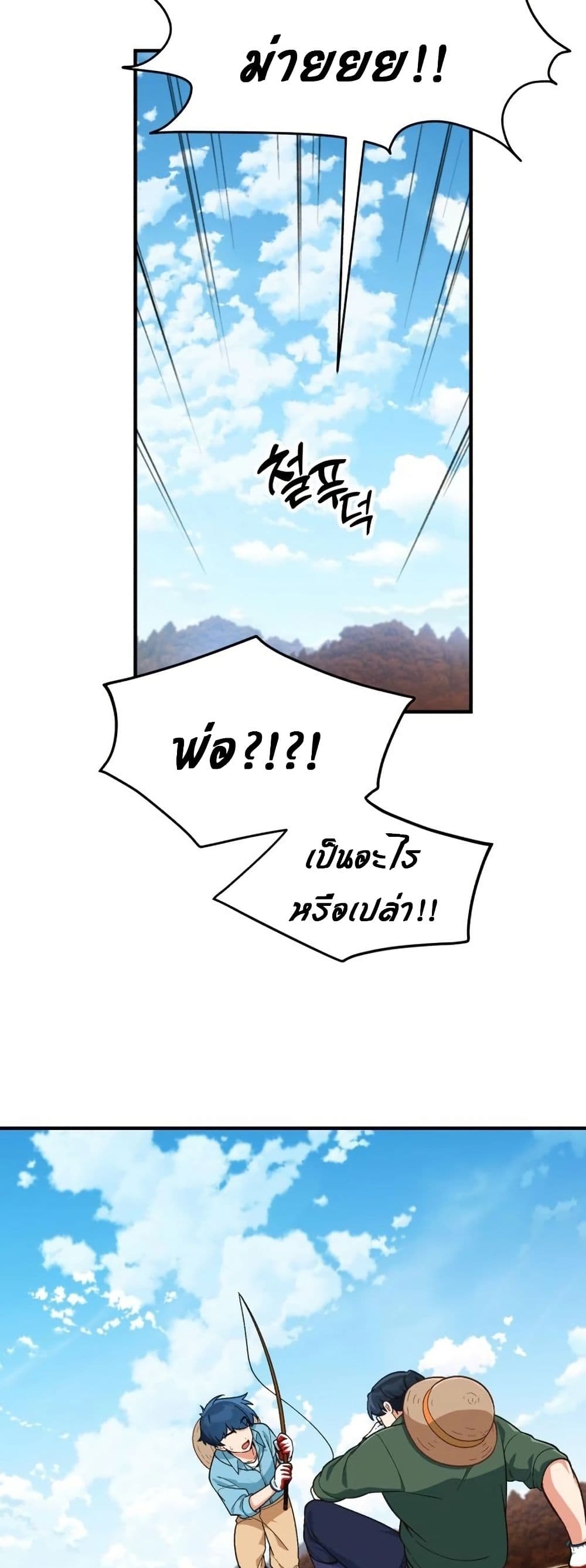 อ่านมังงะ The Genius Wants to be Ordinary! ตอนที่ 4/30.jpg