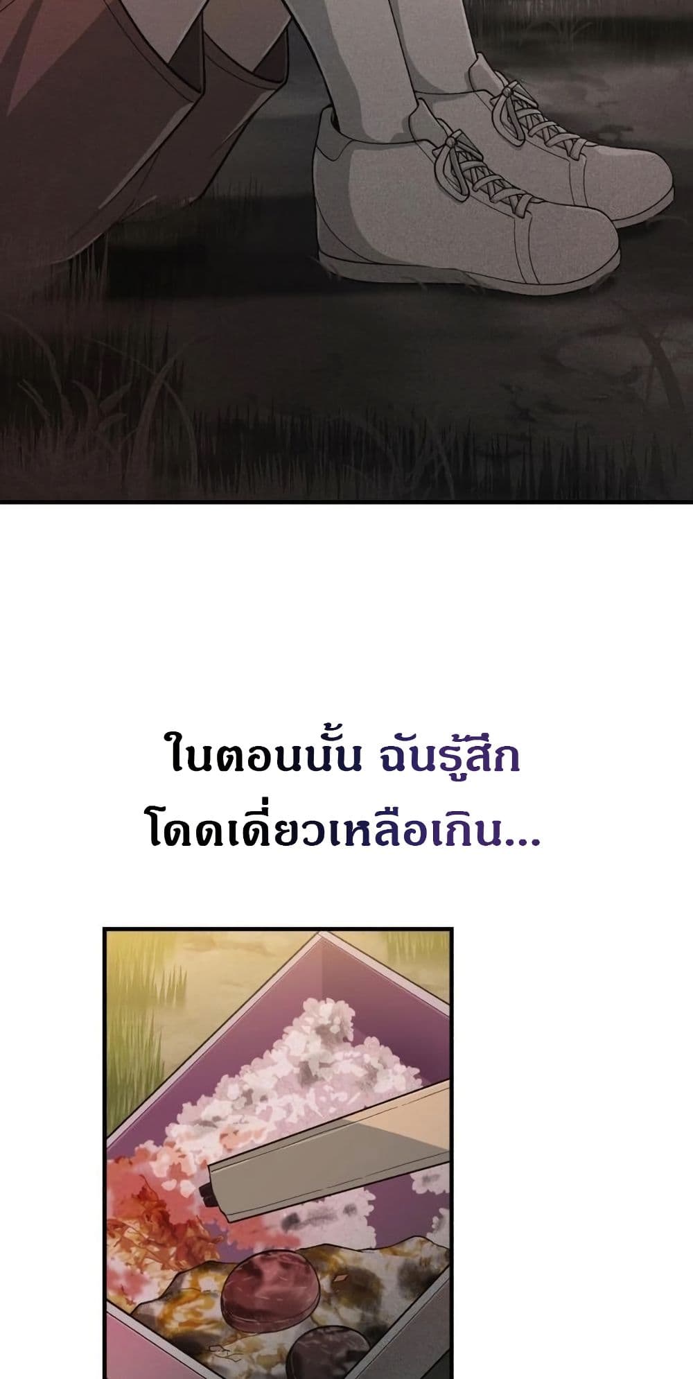 อ่านมังงะ The Genius Wants to be Ordinary! ตอนที่ 3/31.jpg